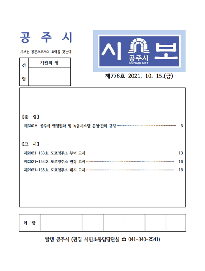 제777호(2021. 10. 15.) 이미지