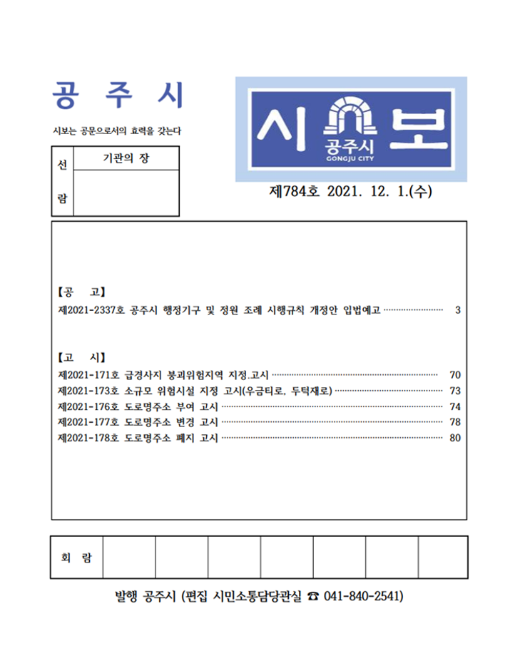 제784호(2021. 12. 1.) 이미지