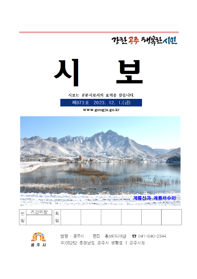 제874호(2023. 12. 8. 수시분) 이미지