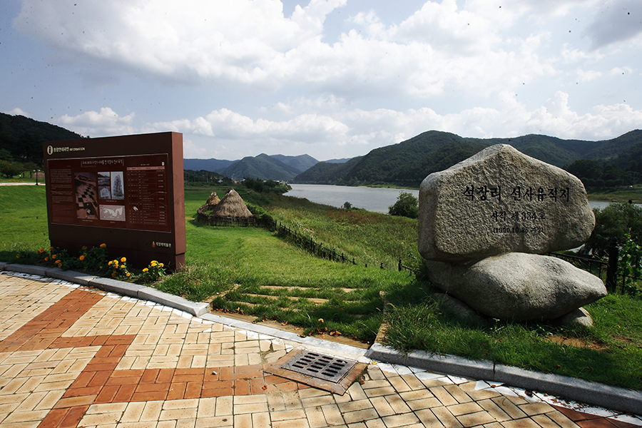 한국 구석기 시대를 열다, 석장리 선사유적지