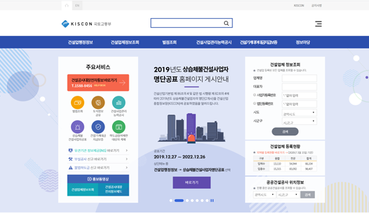건설산업지식정보 시스템 사이트 이미지