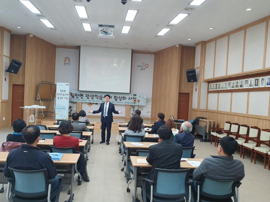 2019년 충남 평생학습 전달체계 구축사업 (마을활동가) 이미지