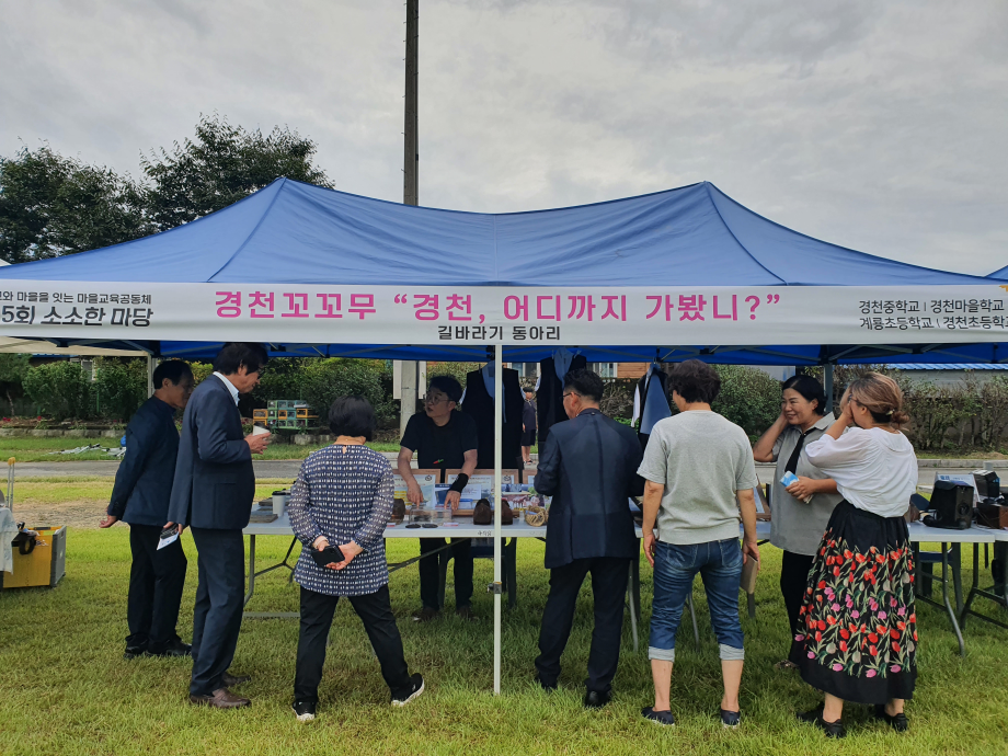 2023 계룡면 하반기 평생학습 '마을축제' 이미지