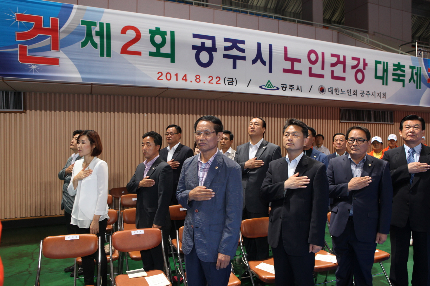 노인건강 축제 이미지