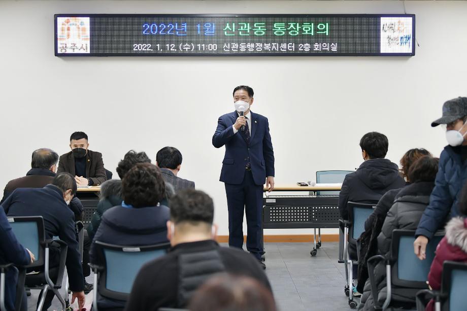 2022년 1월 12일 2021 하반기 의정발전유공자 표창 수여식(신관동) 이미지