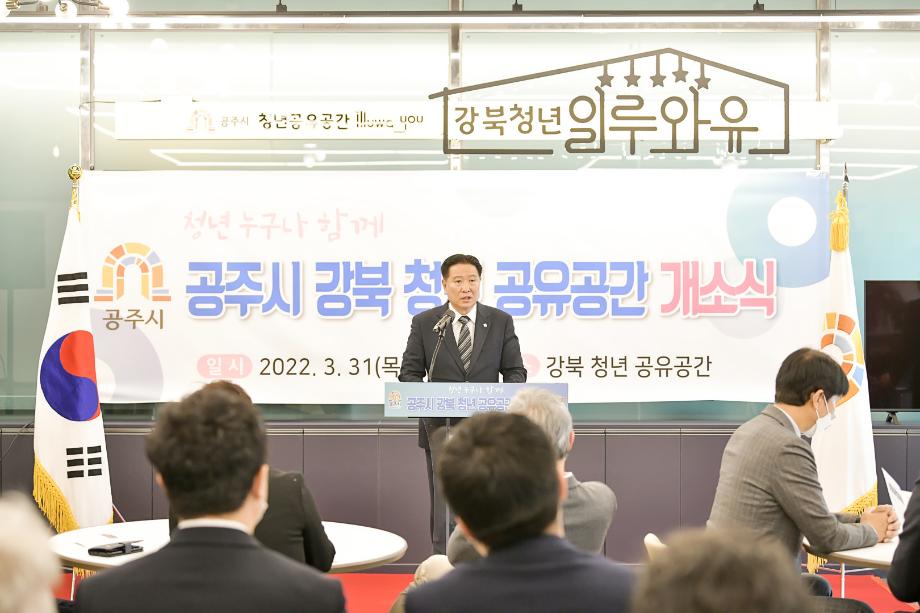 2022년 3월 31일 강북 청년 공유공간 개소식 이미지