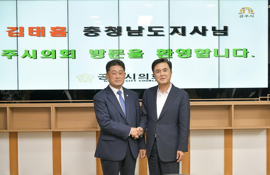 2022년 9월 1일 민선8기 공주시의회 방문 이미지