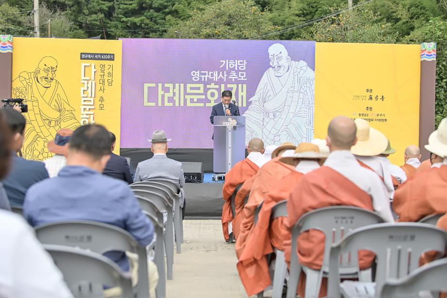 2022년 9월 25일 기허당 영규대사 서거 430주기 추모다례제 이미지