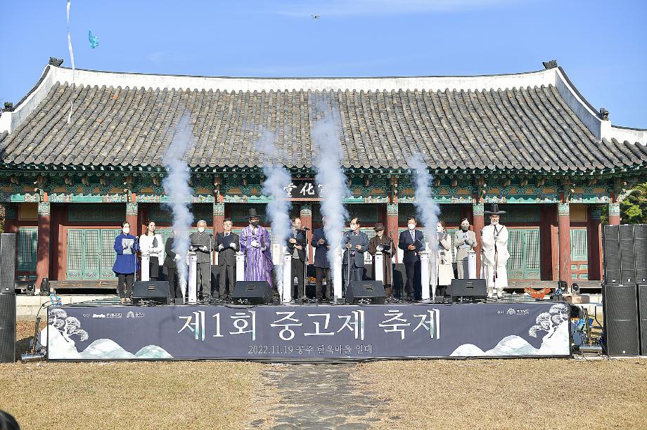 2022년 11월 19일 제1회 중고제 축제 이미지