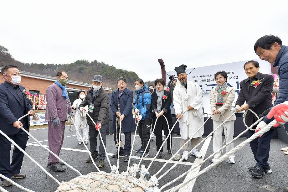 2022년 12월 3일 도깨비권역단위 종합정비사업 준공식 이미지