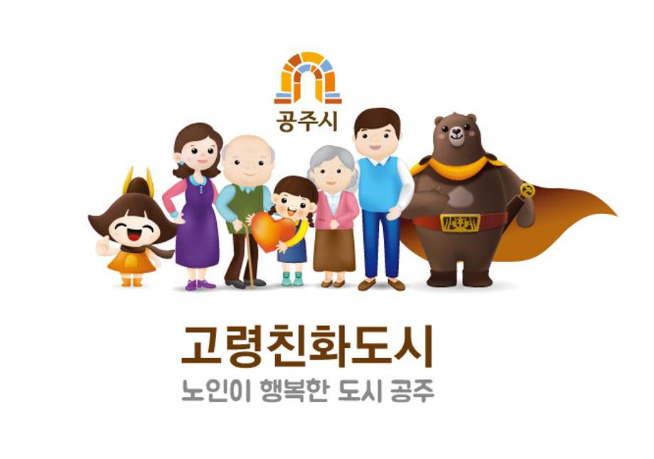 노부부와 함께하는 고마곰과 공주 이미지