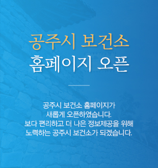 홈페이지오픈