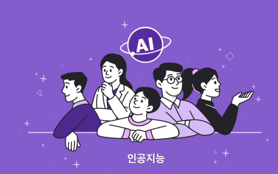 [추가모집] 진로체험 프로그램(인공지능관)