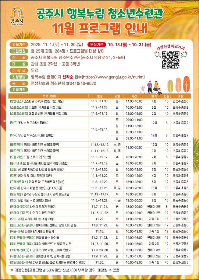 [가족] 쿠키라운지 행복을 굽는 아이들(바통휘낭시에) - 교육내용 필독!, 홀수 인원 신청 불가!