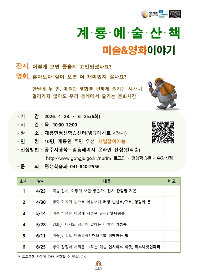 계룡면평생학습센터 프랑스자수002.jpg