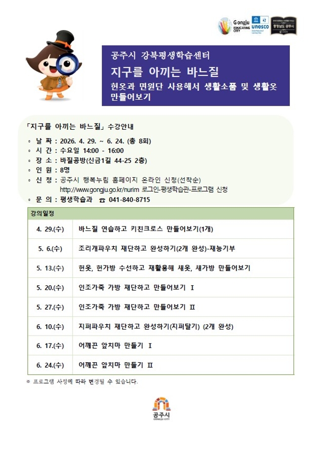 지구를 아끼는 바느질.jpg