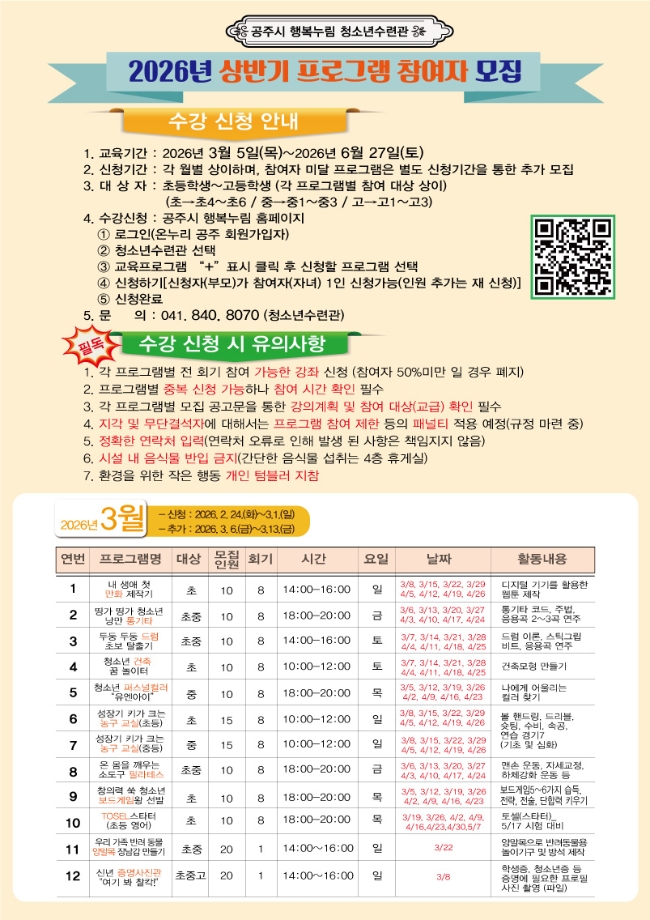 두둥 두둥 드럼 초보 탈출기 대표이미지