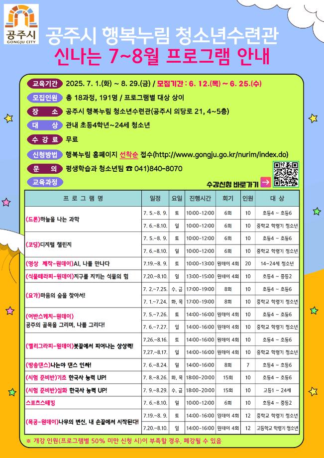 (원데이) 식물테라피: 지구를 지키는 식물의 힘(초4 ~ 중2) 대표이미지