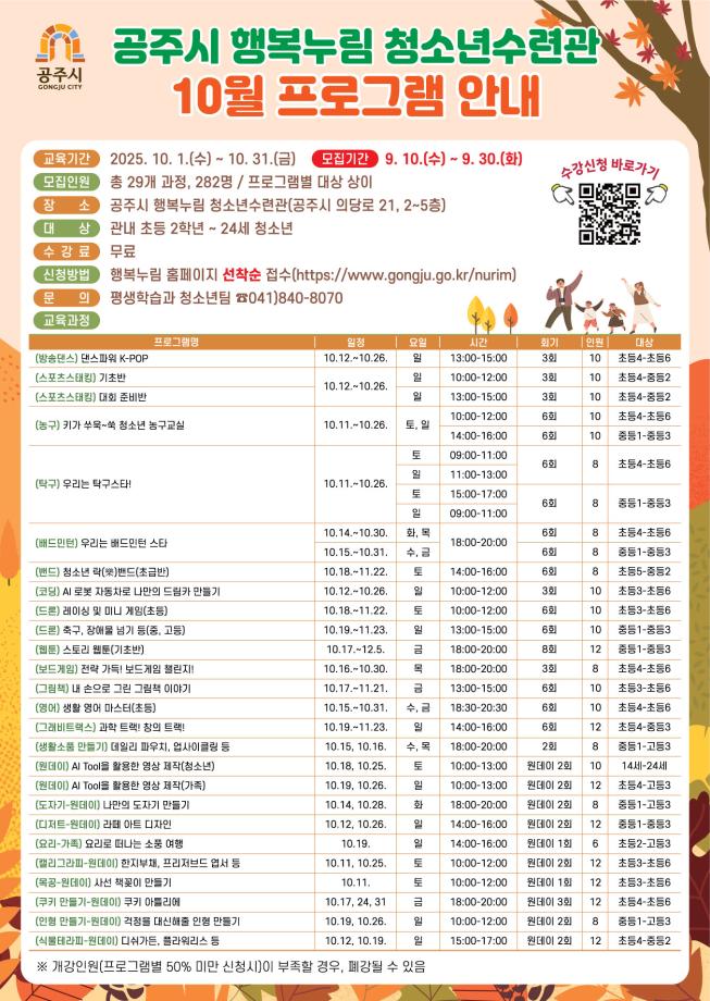 성장기 키가 쑤욱~쑥 청소년 농구교실(초등반) 대표이미지